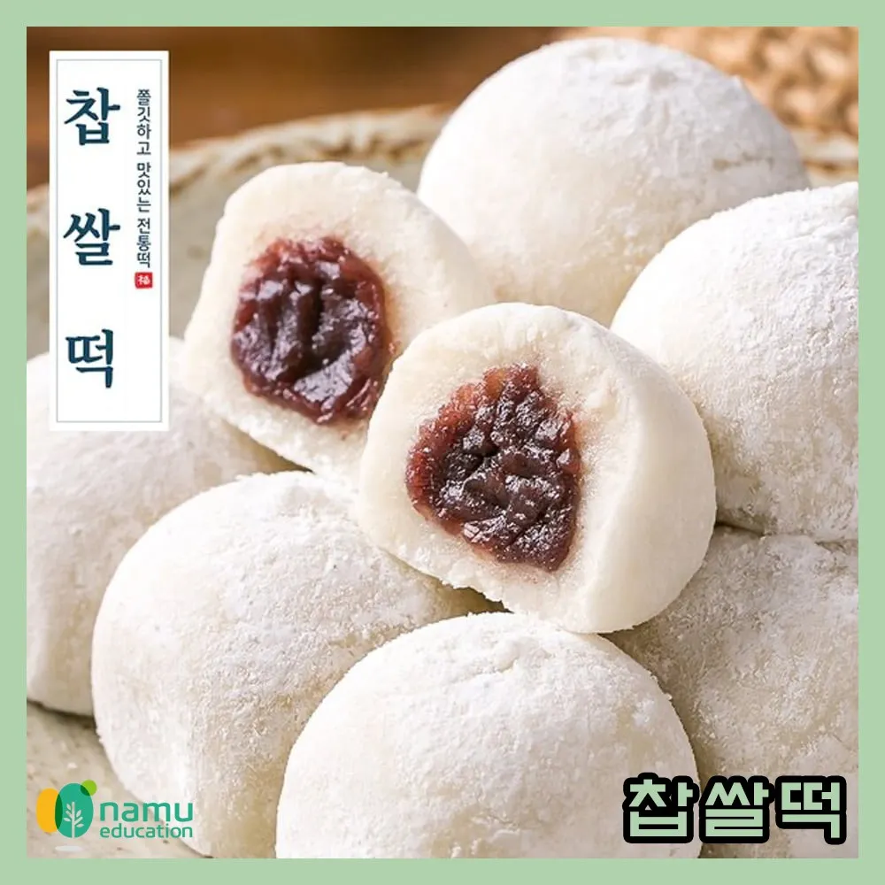 Bánh gạo Chapssaltteok dẻo nhân đậu đỏ truyền thống